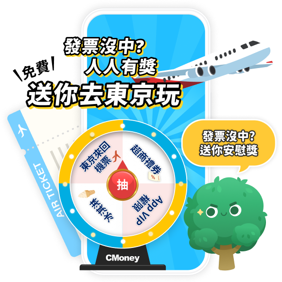 發票管理功能